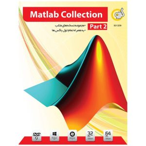 مجموعه های نسخه های Matlab به همراه تمام تول باکس ها