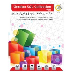 نرم افزار gerdoo sql collection vol1