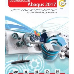 نرم افزار DS Simulia Suite Abaqus 2017