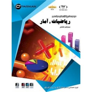 مجموعه نرم افزار های مهندسی ریاضیات و آمار