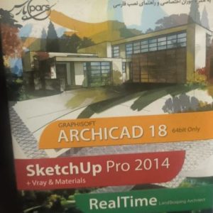 نرم افزار Archicad 18- sketchup pro 2014-Realtime