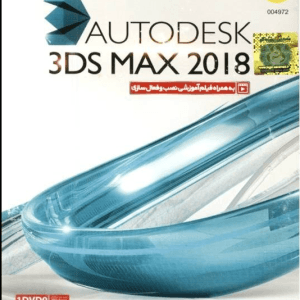خرید نرم‌افزار Autodesk 3DS Max 2018 گردو