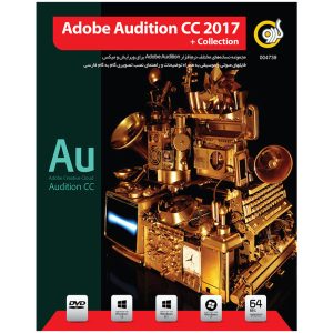 خرید نرم‌افزار Adobe Audition CC 2017 گردو