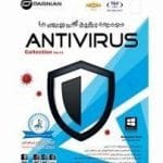 خرید مجموعه آنتی‌ویروس Antivirus Collection پرنیان