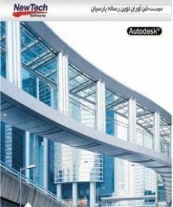 خرید مجموعه AutoCAD 2008 تا 2010 نشر فن‌آوران نوین رسانه پارسیان