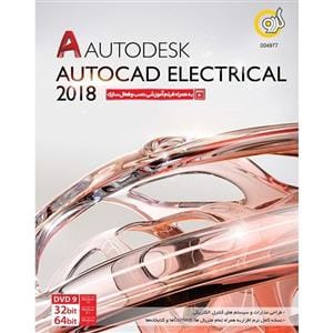 خرید نرم افزار AutoCAD Electrical 2018 نسخه 32 و 64 بیتی نشر گردو