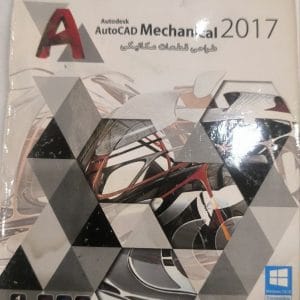 نمایی از ابزارها و محیط طراحی قطعات مکانیکی در AutoCAD Mechanical 2017