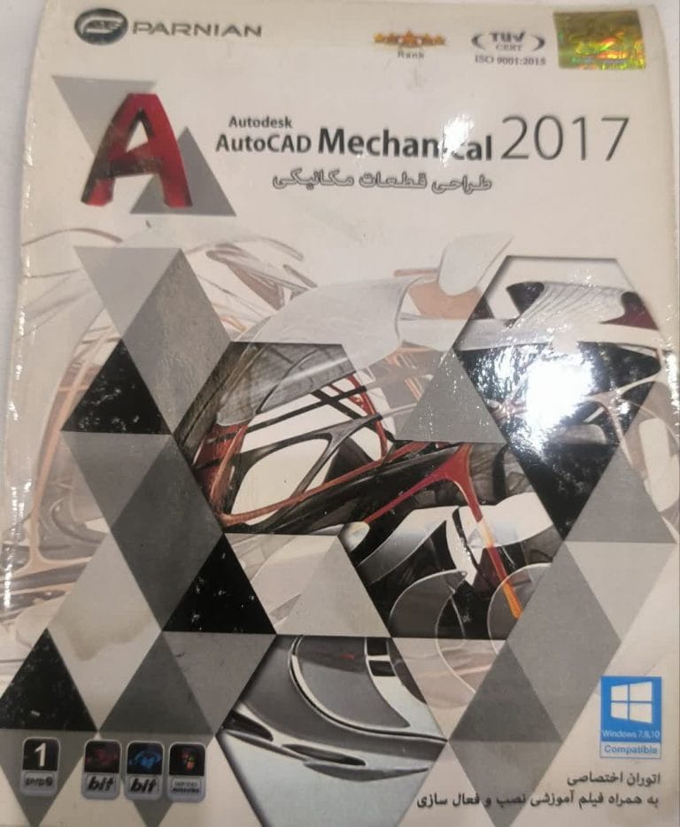 نمایی از ابزارها و محیط طراحی قطعات مکانیکی در AutoCAD Mechanical 2017