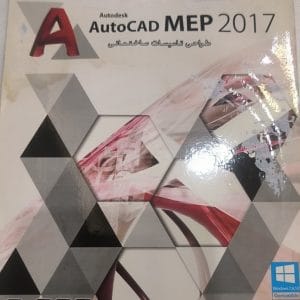 نمایی از محیط و ابزارهای طراحی تاسیسات در AutoCAD MEP 2017
