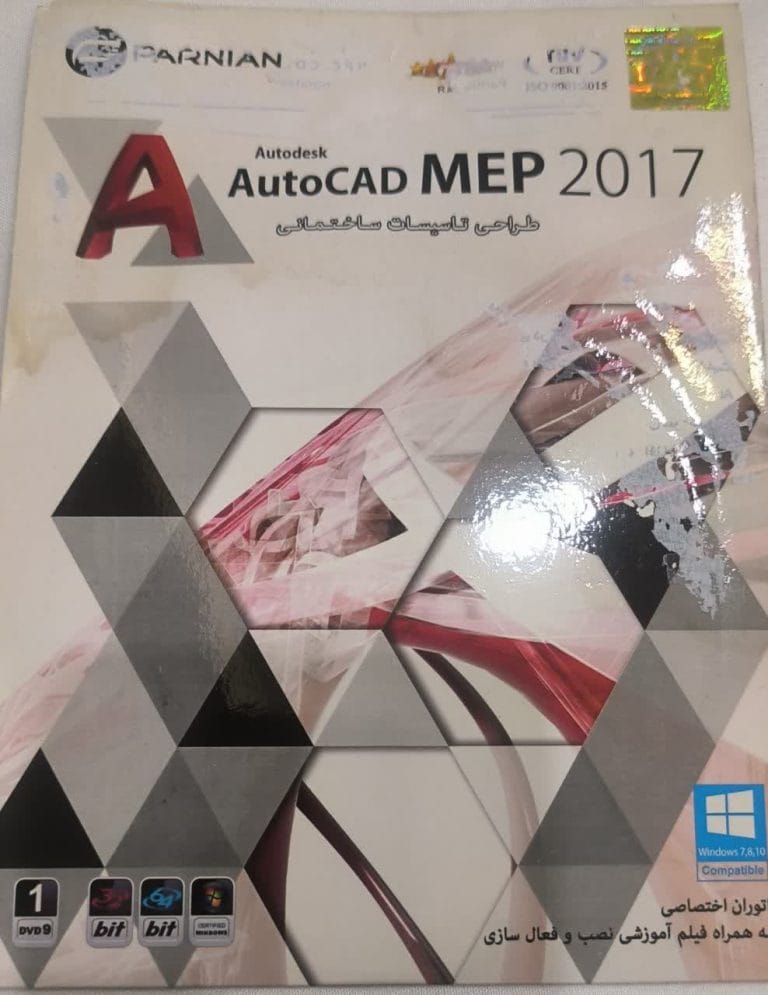 نمایی از محیط و ابزارهای طراحی تاسیسات در AutoCAD MEP 2017