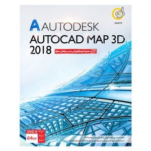 خرید Autodesk AutoCAD Map 3D 2018 نشر گردو نسخه 64 بیتی