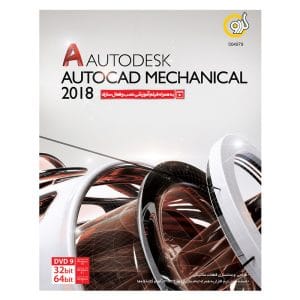 خرید Autocad Mechanical 2018 نشر گردو نسخه 32 و 64 بیتی