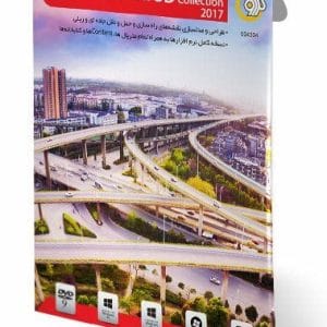 خرید Autodesk Civil 3D Collection 2017 نشر گردو نسخه 64 بیتی