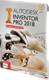 خرید نرم افزار Autodesk Inventor Professional 2018 نسخه 64 بیتی نشر گردو