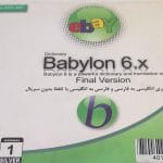 خرید نرم‌افزار دیکشنری بابیلون 6 نسخه نهایی eBay