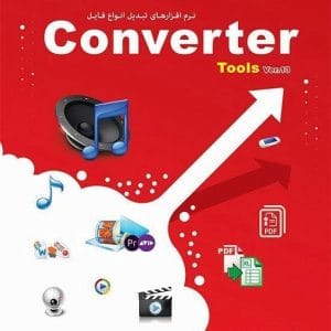 خرید مجموعه Converter Tools Ver.13 نشر پرنیان