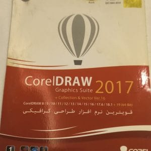 coreldraw-graphics-suite-2017-parnian-cover