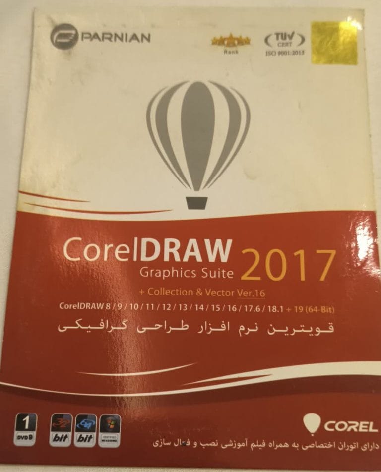 coreldraw-graphics-suite-2017-parnian-cover