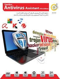 خرید نرم‌افزار Gerdoo Antivirus Assistant 11th Edition نشر گردو