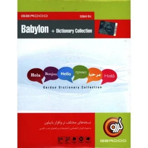 خرید مجموعه دیکشنری بابیلون نشر گردو