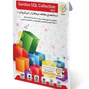 خرید نرم افزار Gerdoo SQL Collection Vol 1 نشر گردو