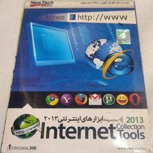 خرید مجموعه ابزارهای اینترنتی ۲۰۱۳ نشر نیوتک