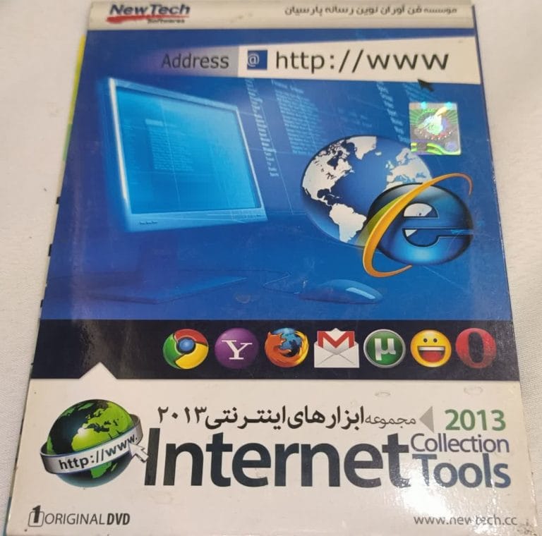 خرید مجموعه ابزارهای اینترنتی ۲۰۱۳ نشر نیوتک