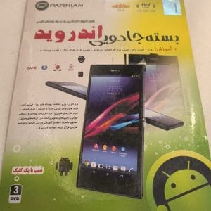 خرید Jadoon 3D Collection نشر پرنیان