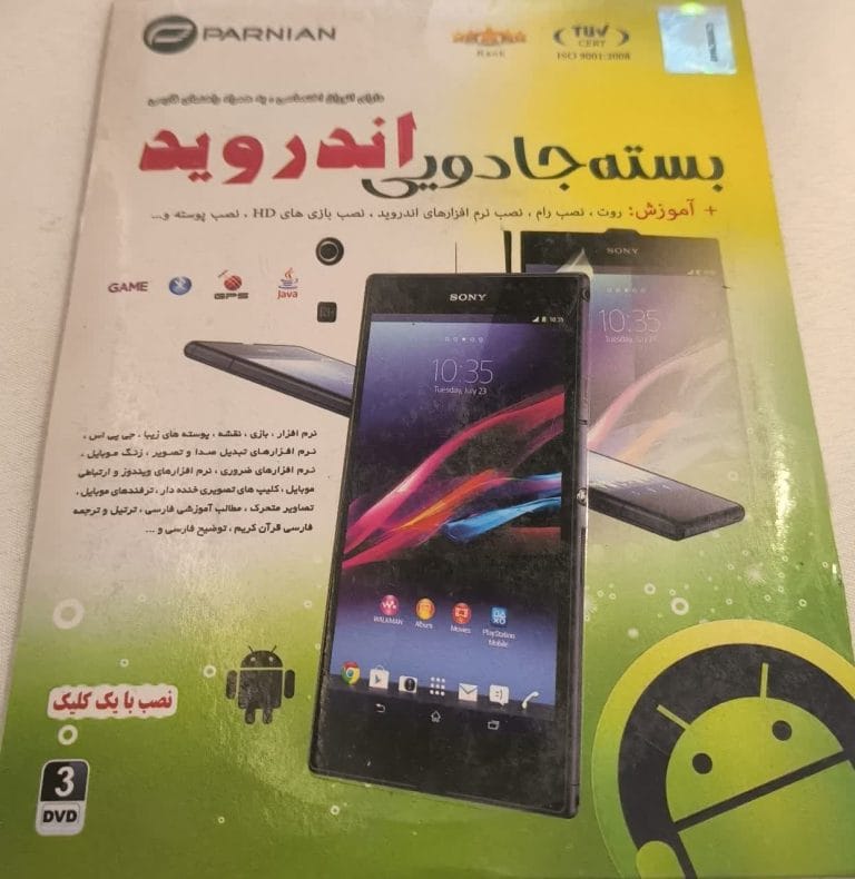 خرید Jadoon 3D Collection نشر پرنیان