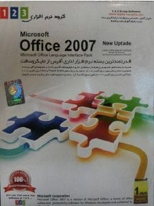 خرید Microsoft Office 2007 گروه نرم‌افزاری 123 – نسخه کامل 1DVD