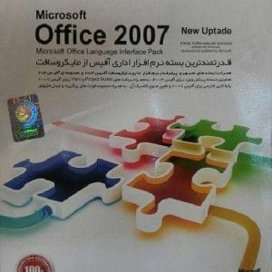 خرید Microsoft Office 2007 گروه نرم‌افزاری 123 – نسخه کامل 1DVD