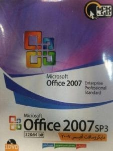 خرید Microsoft Office 2007 SP3 نسخه 32 و 64 بیتی از نشر کلیک سافت
