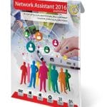 خرید مجموعه Network Assistant 2016 نشر گردو