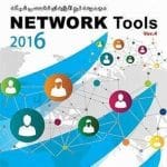 خرید مجموعه Network Tools 2016 نشر پرنیان