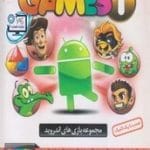 خرید مجموعه بازی اندروید NP Android Games 1 نشر نوین پندار