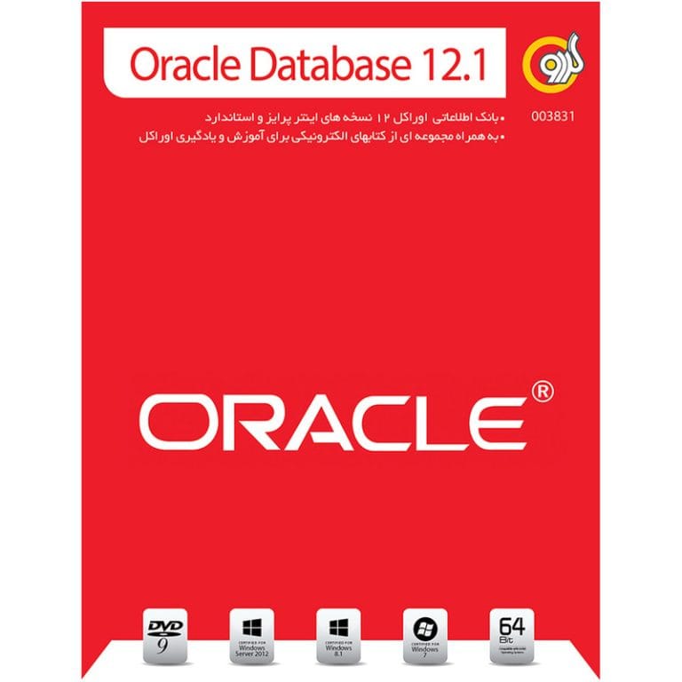 خرید نرم افزار اوراکل 12.1 نشر گردو نسخه 64 بیتی