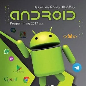 parnian-android-programming-2017-cover