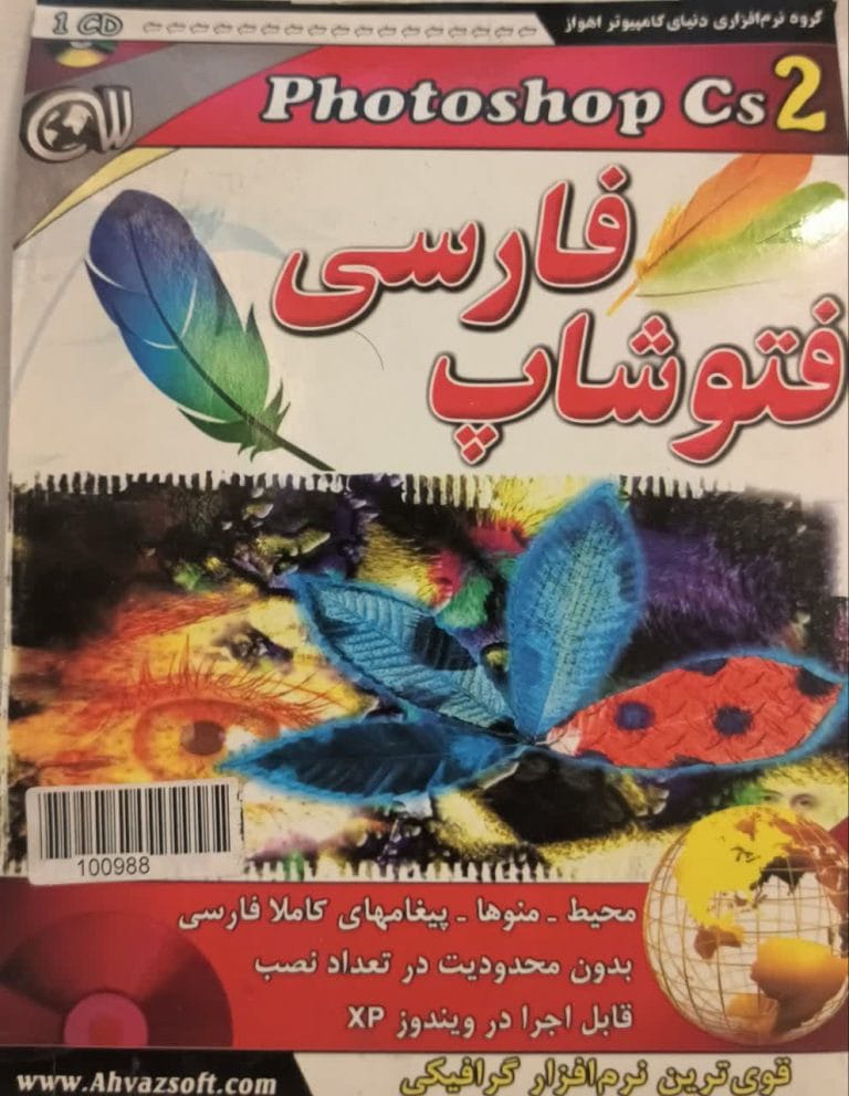 محیط فارسی فتوشاپ CS2 و منوهای نرم افزار