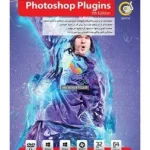 خرید مجموعه پلاگین‌های فتوشاپ Photoshop Plugins 5th Edition نشر گردو