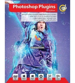 خرید مجموعه پلاگین‌های فتوشاپ Photoshop Plugins 5th Edition نشر گردو