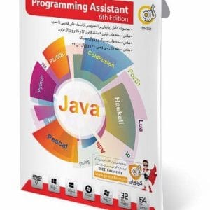 خرید پکیج دستیار برنامه‌نویسی ویرایش ششم نشر گردو