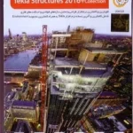 نرم افزار Tekla Structures 2016+Collection گردو
