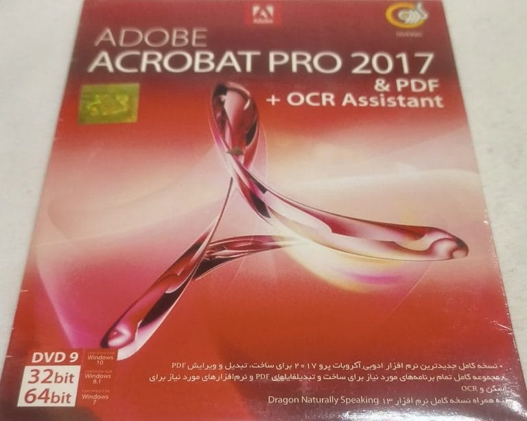 خرید نرم افزار ادوبی آکروبات پرو 2017 نشر گردو