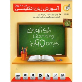 آموزش زبان انگلیسی در 90 روز گردو