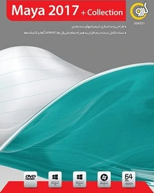 نرم افزار مایا 2017 نشر گردو به همراه کلکسیون متریال ها