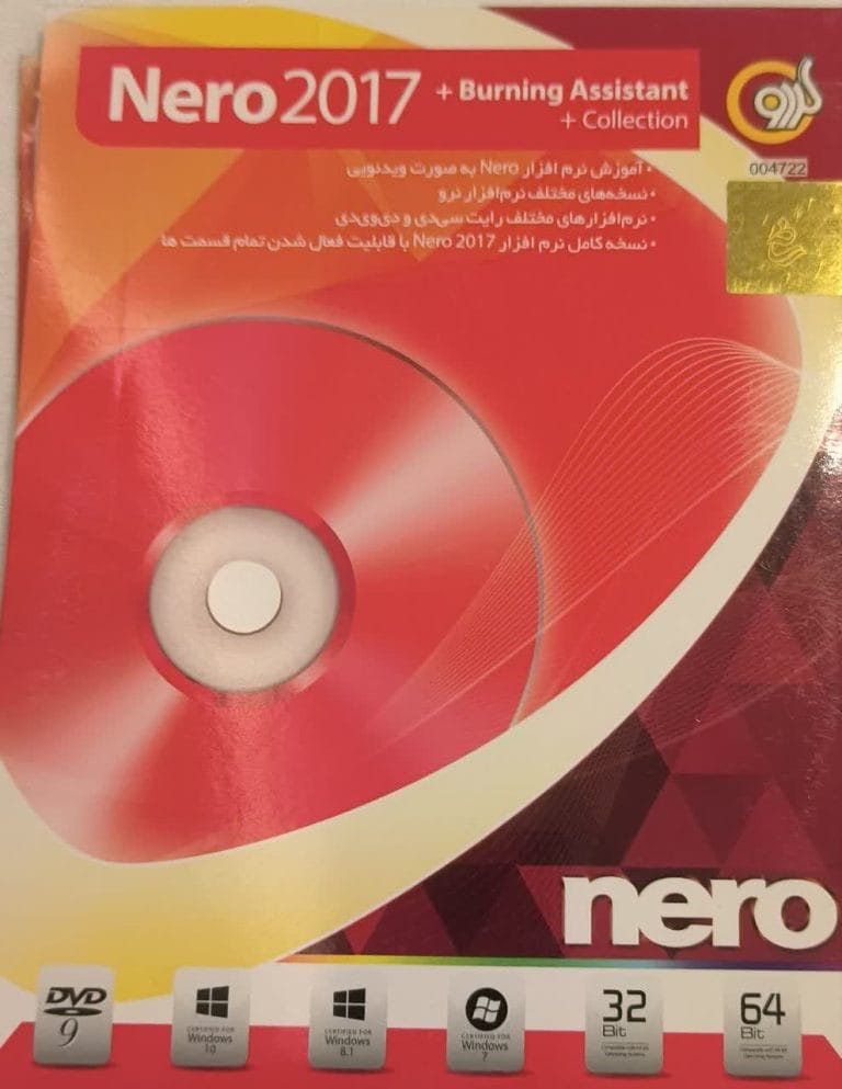 نرم افزار نرو 2017 و دستیار رایت نشر گردو