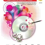 خرید نرم‌افزار InstallShield 2015 + Captivate & Autorun Tools نشر گردو