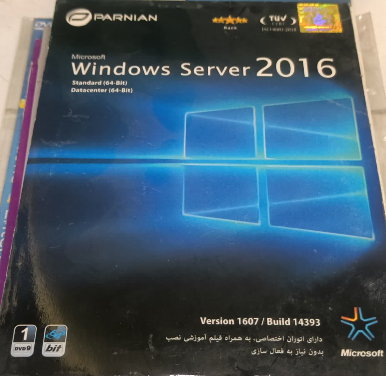 parn-1453 نرم افزار Windows Server 2016 پرنیان - تصویر 1