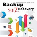 نرم افزار Backup & Recovery 2017 Ver.17 پرنیان