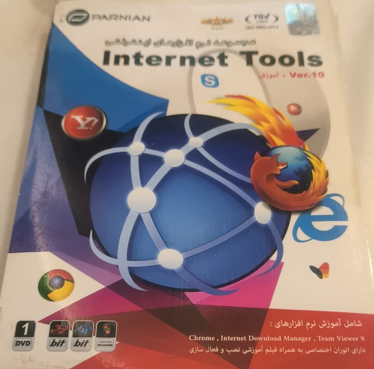 parn1142 نرم افزار Internet tools ver 10 پرنیان - تصویر 1